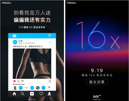 Meizu 16X