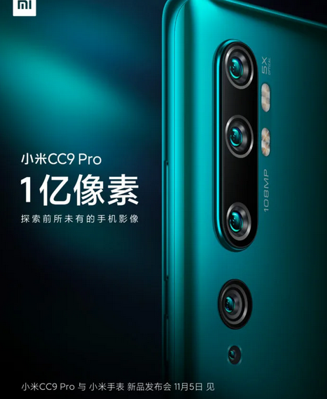 Xiaomi Mi CC9 Pro