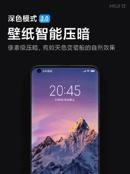 MIUI 12