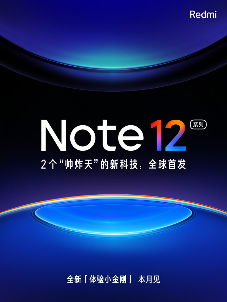 Xiaomi Redmi Note 12 Series