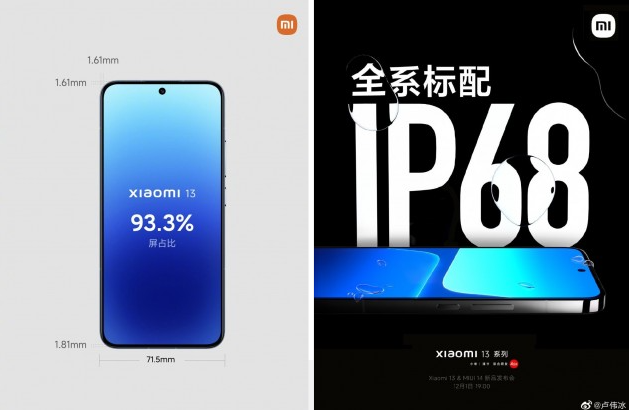 Xiaomi 13 renders